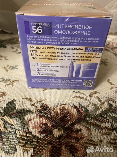 Крем ночной для лица «Черный жемчуг»