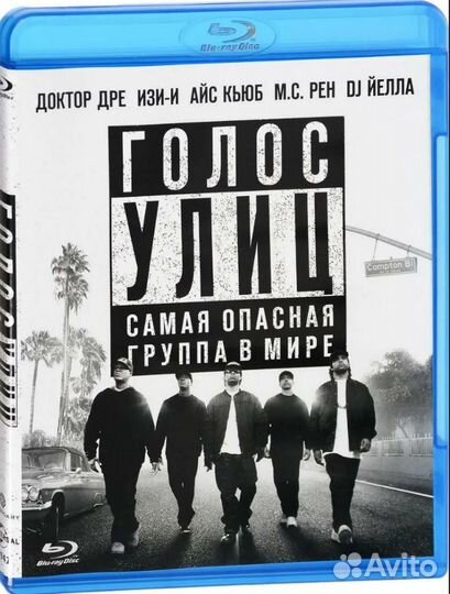 Голос улиц blu ray фильм