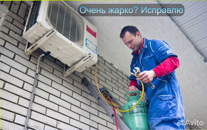 Чистка сплит систем, ремонт сплит систем заправка