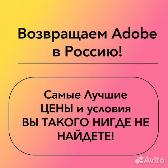 Лицензия Adobe Photoshop на iPad + ии