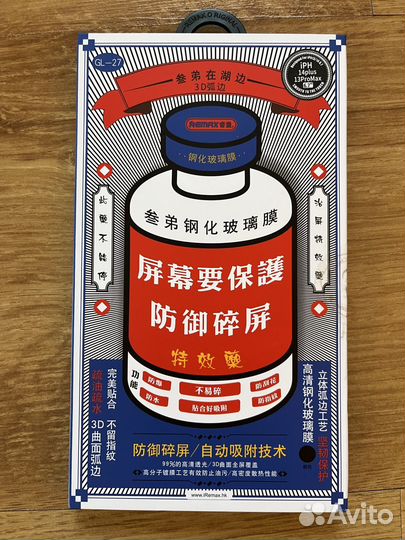 Защитное стекло iPhone 13 Pro Max, 14Plus