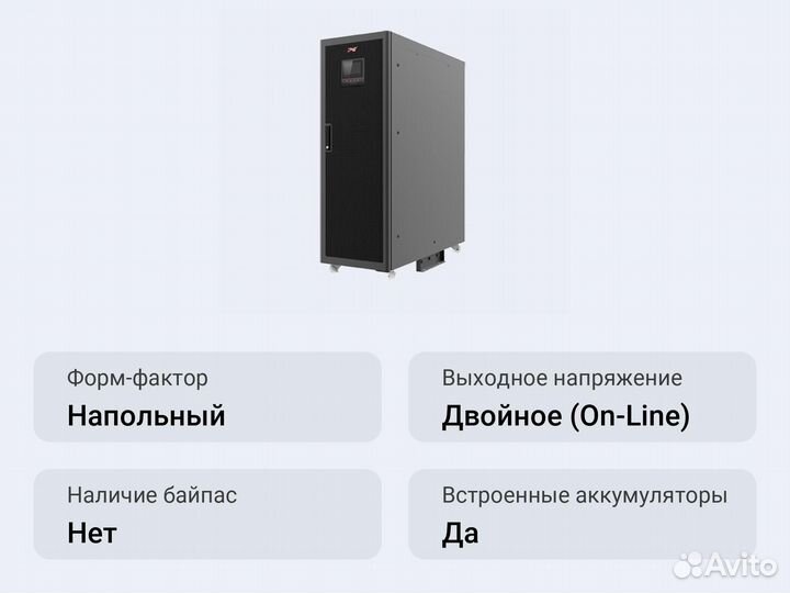 Напольный ибп Kehua MY80