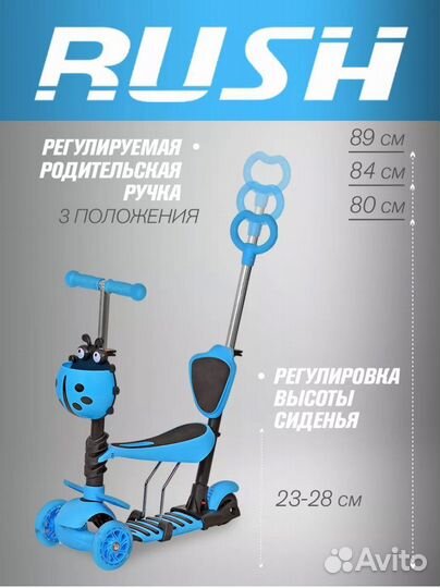 Самокат детский 3 в 1