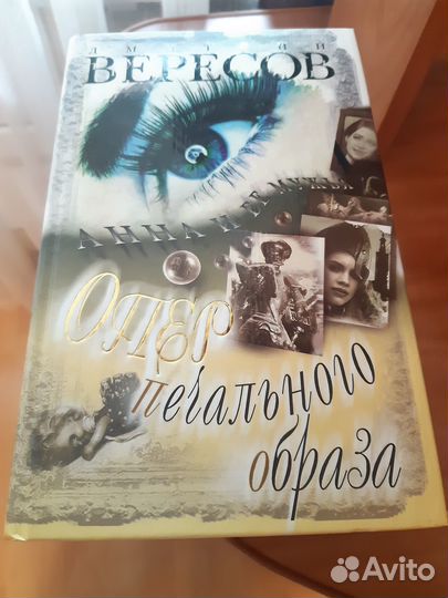 Дмитрий Вересов