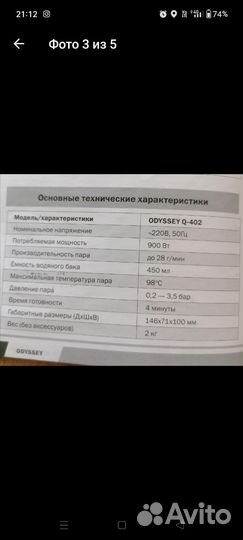 Паровая швабра