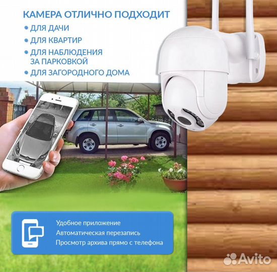 Камера видеонаблюдения онлайн 3мп 4G (LTE), Wi-Fi