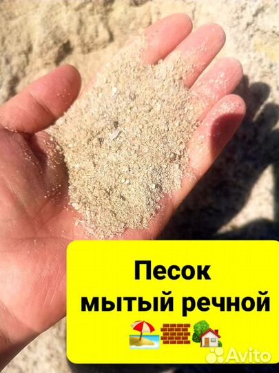 Песок Щебень Отсев Земля Торф