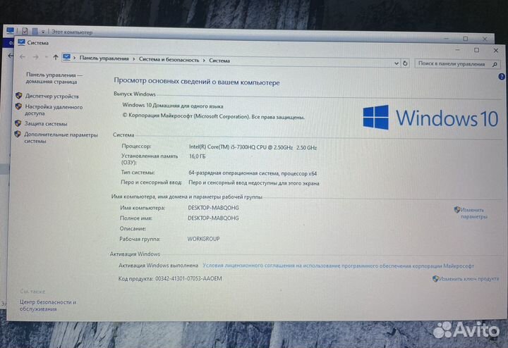 Игровой ноутбук MSI Leopard