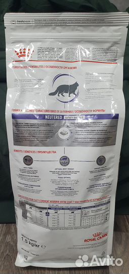 Royal canin neutered satiety balance 1.5 кг