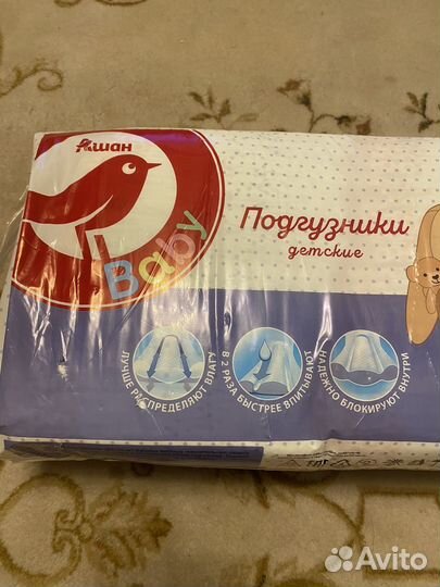 Памперсы Baby новые 74 шт Ашан