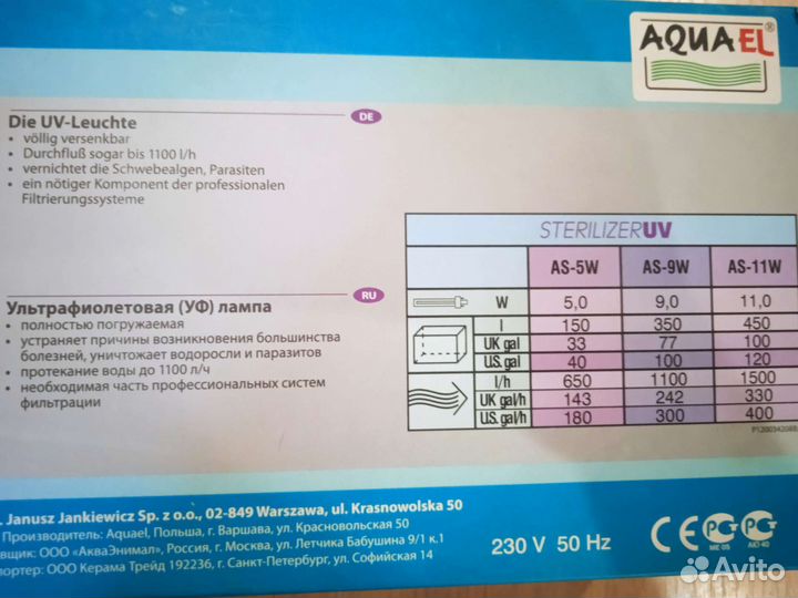 Ультрафиолетовая лампа для аквариума