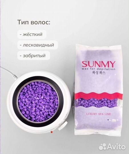 Воск для депиляции в гранулах