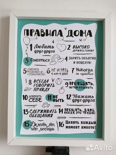 Ключница настенная «Правила Дома» «Правила Семьи»