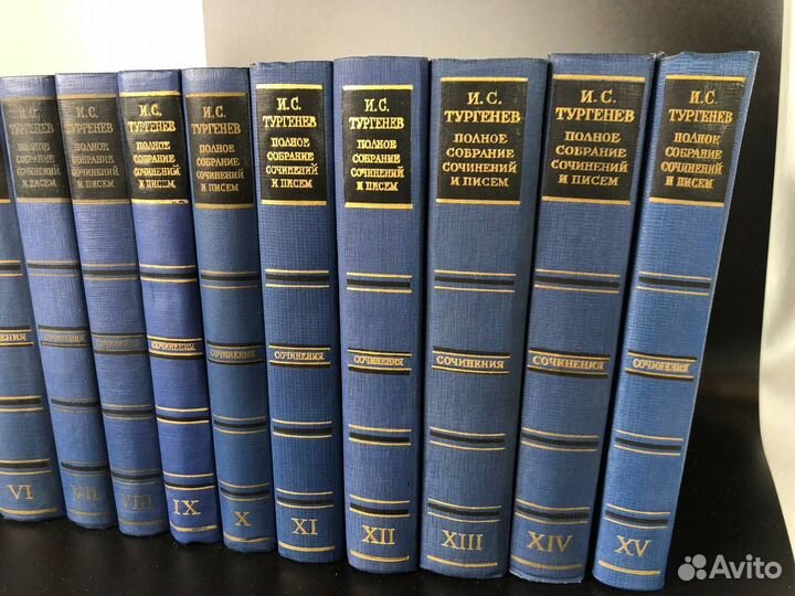 И. С. Тургенев / Полное собрание сочинений 15томов