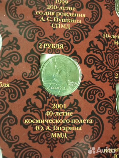 2 рублевые монеты