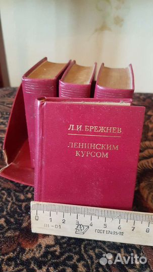 Мини книги Брежнев Л.И. Ленинским курсом