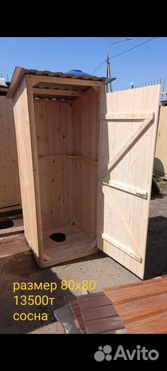 Уличный Деревянный туалет