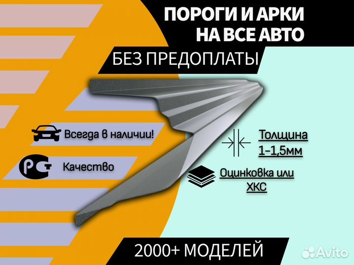 Пороги ремонтные тагаз Hyundai Accent 2 ремонтные