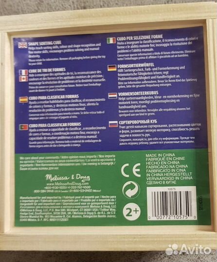 Сортер melissa&doug дерево б/у