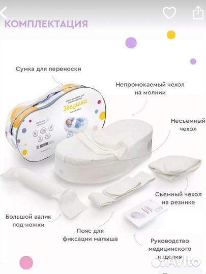 Подушка-позиционер