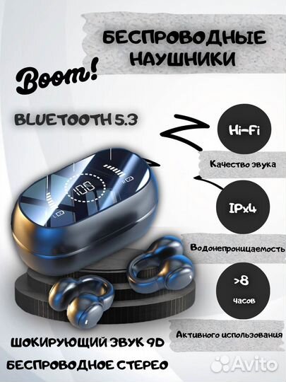 Беспроводные наушники