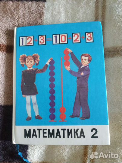 Учебники СССР