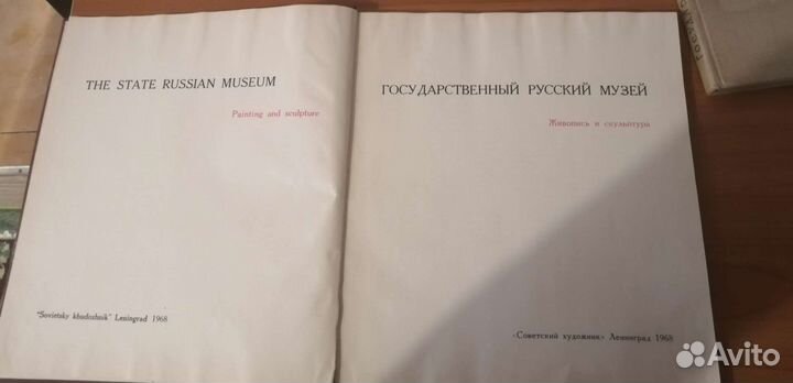 Музейные книги СССР икуство история