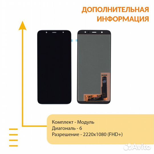 Модуль Samsung Galaxy A6 Plus (2018) TFT черный