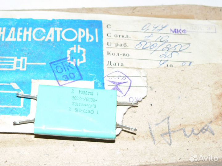 Конденсаторы К73-21 пр-во СССР