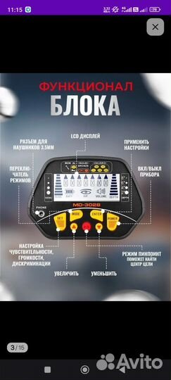 Продам металлоискатель