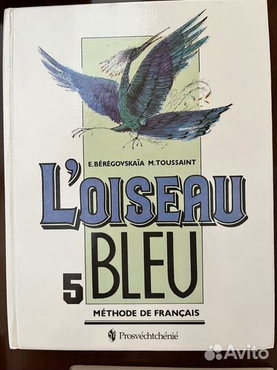 Учебники французского языка