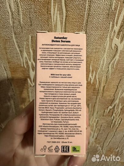 Sammy Beauty Антиоксидантная сыворотка для лица