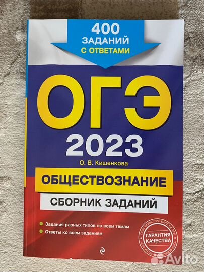 Сборник огэ