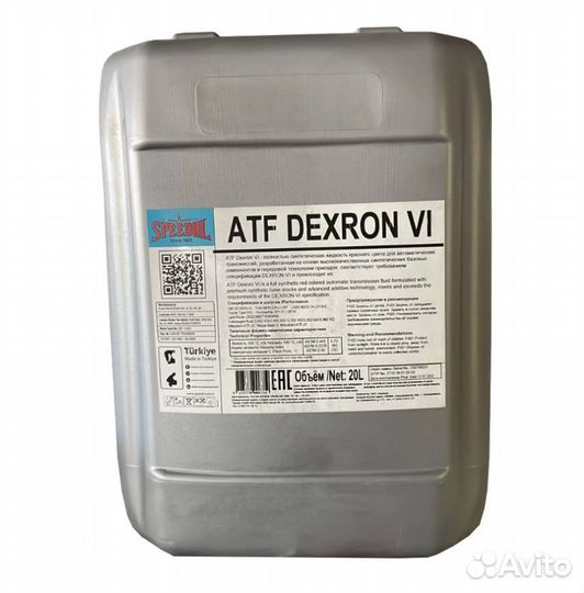Масло трансмиссионное speedol ATF dexron VI, 20л