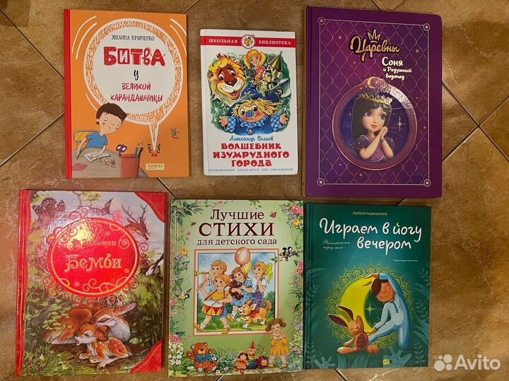 Детские книги