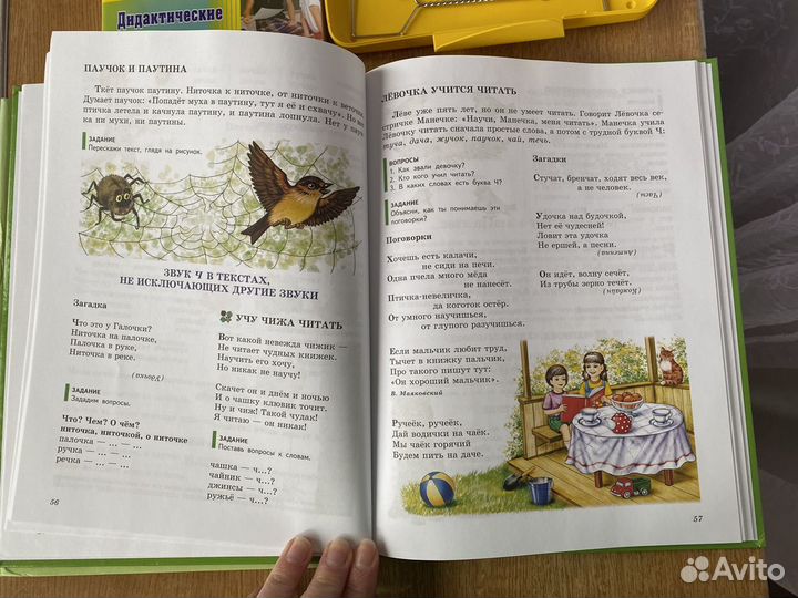 Книга Уроки логопеда