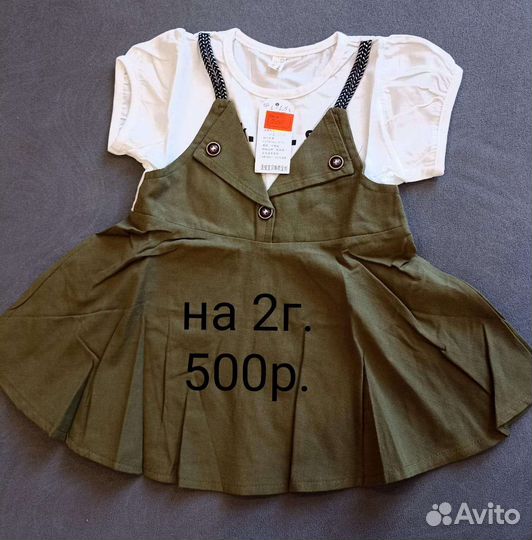 Новая детская одежда