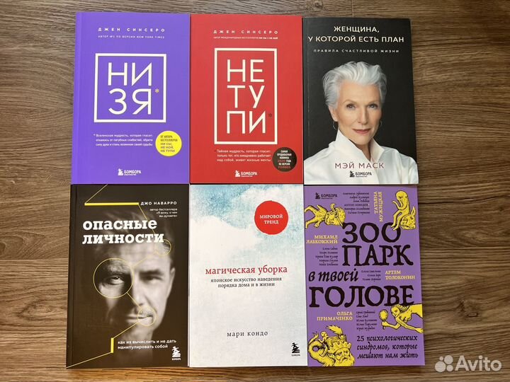 Книги по саморазвитию