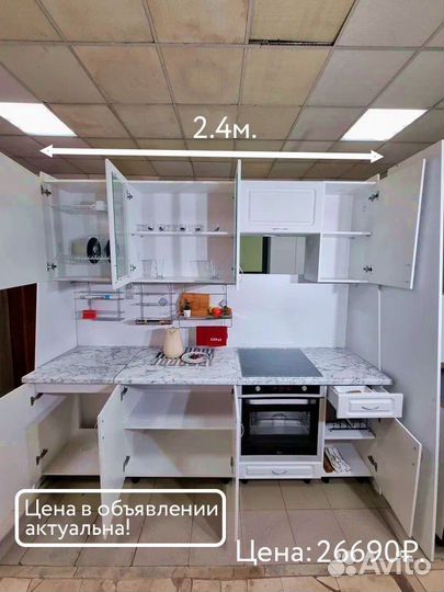 Кухонный гарнитур «Элия» 2.4м