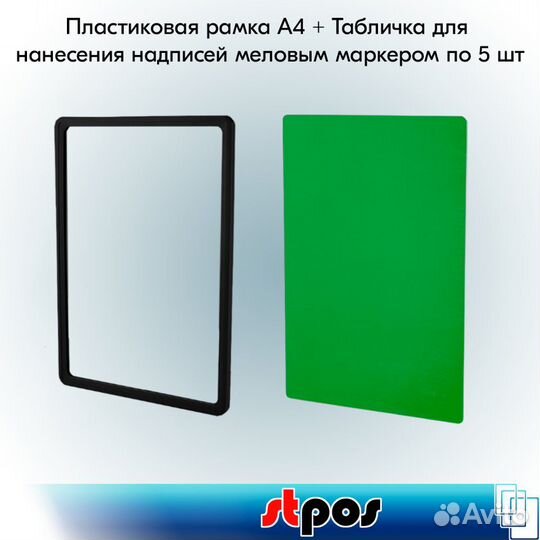 Пластик. рамка А4 Черн.+Таблич для надписи Зеленая