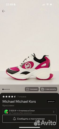 Кроссовки бронь