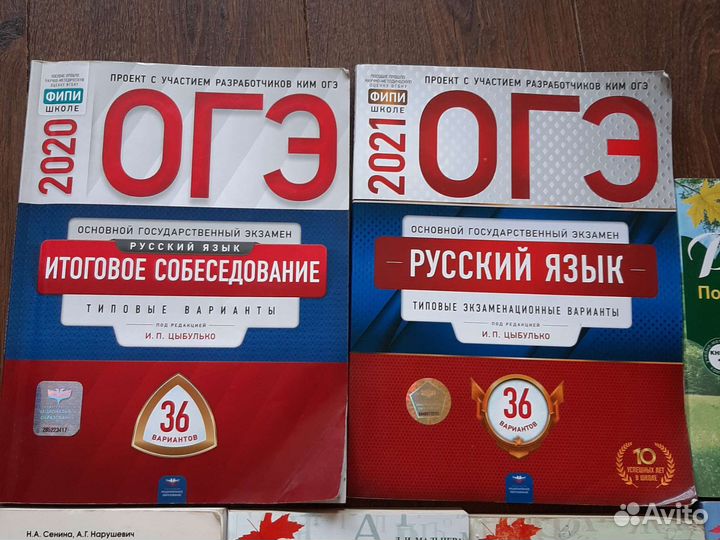 Русский язык огэ егэ пособия