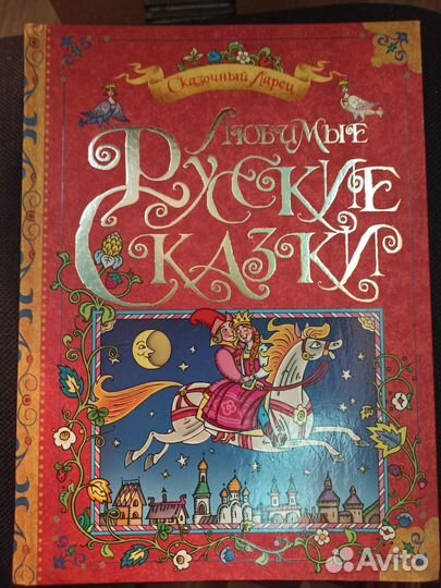 Книга детская