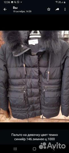 Женские и детские вещи