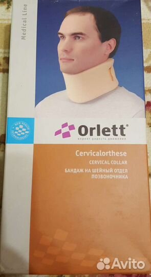 Бандаж воротник шейный ортопедический новый