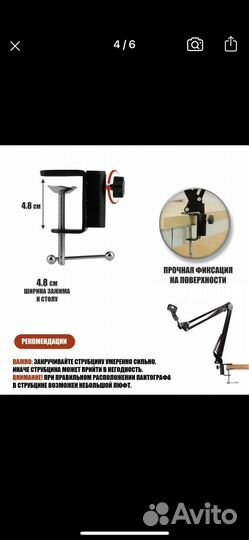 Пантограф для микрофона новый