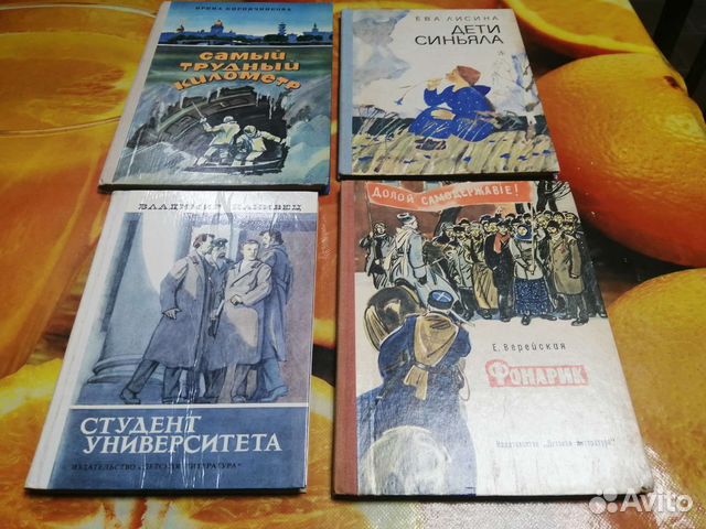 Книги СССР повести и рассказы