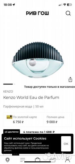 Духи женские kenzo кензо world 75 мл
