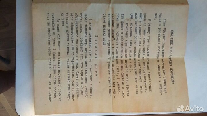 Детская развивающая игра Эрудит