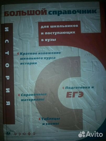 Словари и справочники, доставка по городу